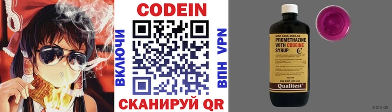 Codein Purple Drank цена Шарыпово