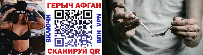 Героин VHQ  Шарыпово 