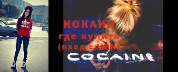 кокаин Волоколамск