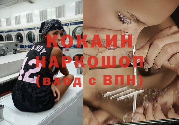 кокаин Волоколамск