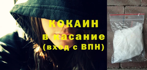 кокаин Волоколамск