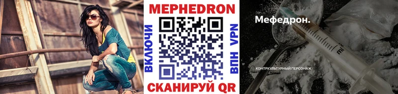 Мефедрон мука  MEGA как зайти  Шарыпово 