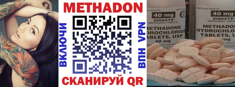 Метадон methadone  даркнет сайт  Шарыпово 
