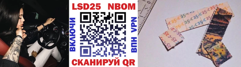 Марки 25I-NBOMe 1500мкг  Шарыпово 